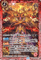 BS56-008 M The Great Dragno Sorcerer, Sogr Mowe