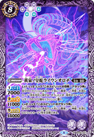 BS56-021 M The Yomi Royal Snake, Raiun Orochi