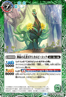 BS56-031 TR (A) Divine Emerald Peafowl, Botanica Peacock // (B) Splendor Divine Bird, Botanica Peacock