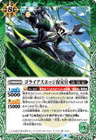 BS56-032 R Goliathedge Sheriff