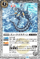BS56-040 R Zig Dragon