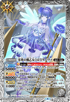 BS56-041 M Zero Flower Battle Maiden, Miroslava