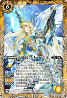 BS56-050 M The Great Angelia, Fluelle