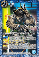 BS56-059 M Space Pirate, Mountain Hawk