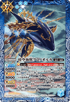 BS56-060 M Space Time Marine Beast, Chrono Orca