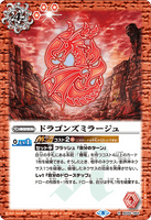 BS56-064 R Dragon's Mirage