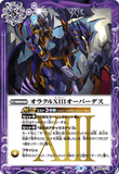 BS56-074 R Oracle Thirteen, Over Death