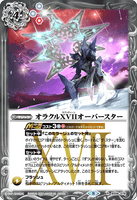BS56-076 R Oracle Seventeen, Over Star