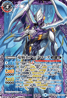 BS56-TX02 (A) Dragon Knight, Ambrose // (B) GranWalker Merlin