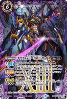 BS56-X02 The Twenty One Oracle Pillars, Thirteen-The Death