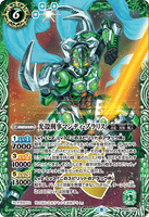 BS56-X04 Light Shell Detective, Mandi Braris