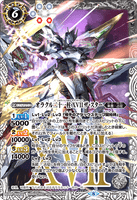 BS56-X05 The Twenty One Oracle Pillars, Seventeen-The Star
