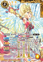 BS56-X07 The Twenty One Oracle Pillars, Three-The Empress