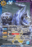 BS56-X09 The Space Ocean Crystal, Vardarm