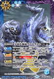 BS56-X09 The Space Ocean Crystal, Vardarm