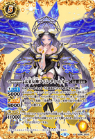 BS56-XX02 The Future Goddess, Fam Di Rulu