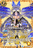 BS56-XX02 The Future Goddess, Fam Di Rulu