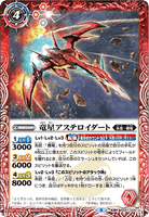 BS57-005 TR (A) Dragon Star, Astroidart // (B) Dragon Star, Astroidart -Drag Form-