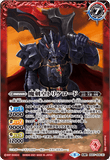 BS57-006 TR (A) The Magic Horn Sword Dragon, Trikeroad // (B) The Magic Sword Emperor, Trikeroad