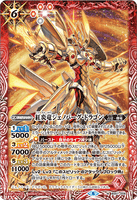 BS57-008 M The Solar Prominence Dragon, Genober Dragon