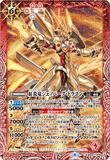 BS57-008 M The Solar Prominence Dragon, Genober Dragon
