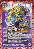 BS57-009 M Netherworld's Dinoking, Tyrannomalik