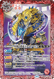 BS57-009 M Netherworld's Dinoking, Tyrannomalik