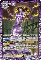 BS57-014 M The Beheading Snake King, Jedgala