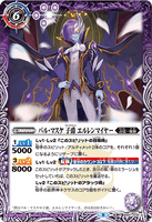 BS57-018 TR (A) Valu Mask Viscount, Erlenmeyer // (B) Valu Mask Viscount, Rose Demon Erlenmeyer