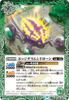 BS57-022 R Edge Tamamushi Beetle Drone