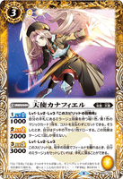 BS57-041 R Angelia Canafielle