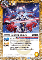 BS57-043 TR (A) Angelia Mirenille // (B) Angelia Millelle -Phoenix Wing-
