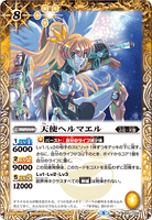 BS57-046 R Angelia Hermelle