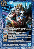 BS57-051 M Space Pirate, Jaguar the Drake