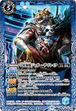 BS57-051 M Space Pirate, Jaguar the Drake