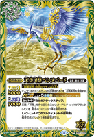 BS57-055 R The Sky Priest, Bennu Bird