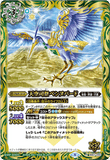 BS57-055 R The Sky Priest, Bennu Bird