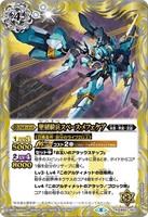 BS57-057 R Holy Glpyh Trooper, Space Mefeker