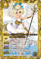 BS57-059 M The Great Angelia of Egyt, Azielle