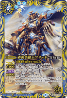 BS57-060 M The Sandsea Hero King, Asadd