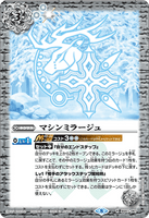 BS57-067 R Machine Mirage