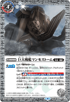 BS57-068 TR (A) The Enormous Battleship, Mammoth's Tomb // (B) The Enormous Battleship, Mammoth's Tomb -Huma Mode-