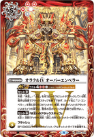 BS57-074 R Oracle Four, Over Emperor
