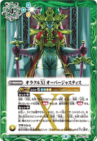 BS57-077 R Oracle Eleven, Over Justice