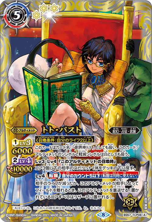 BS57-TCP08 (A) Thoth-Past // (B) Thoth-Future