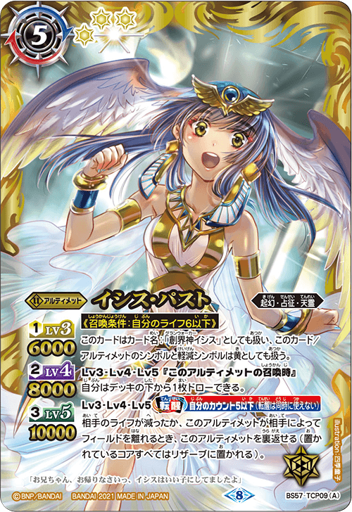 BS57-TCP09 (A) Isis-Past // (B) Esis-Future