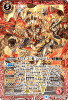BS57-X01 The Twenty One Oracle Pillars, Four-The Emperor