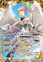 BS57-X06 The Angelia beyond Time, Phrielle