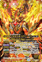 BS57-X09 The Space Prime Dragon, Megiddo Zora