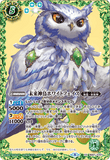 BS57-XX01 Future Bird God, White Face